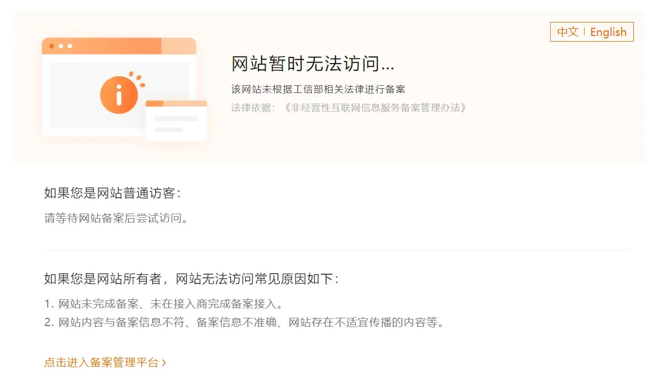 给我备案!
